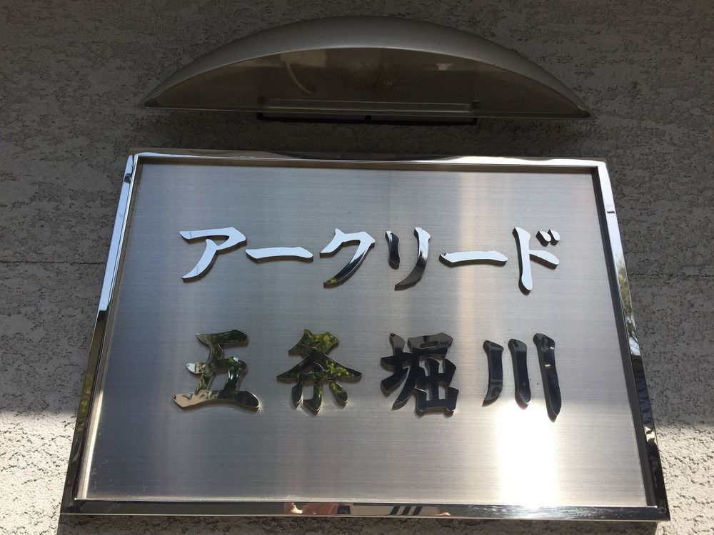 Ferienwohnung Arklead Gojohorikawa Kyōto Exterior foto